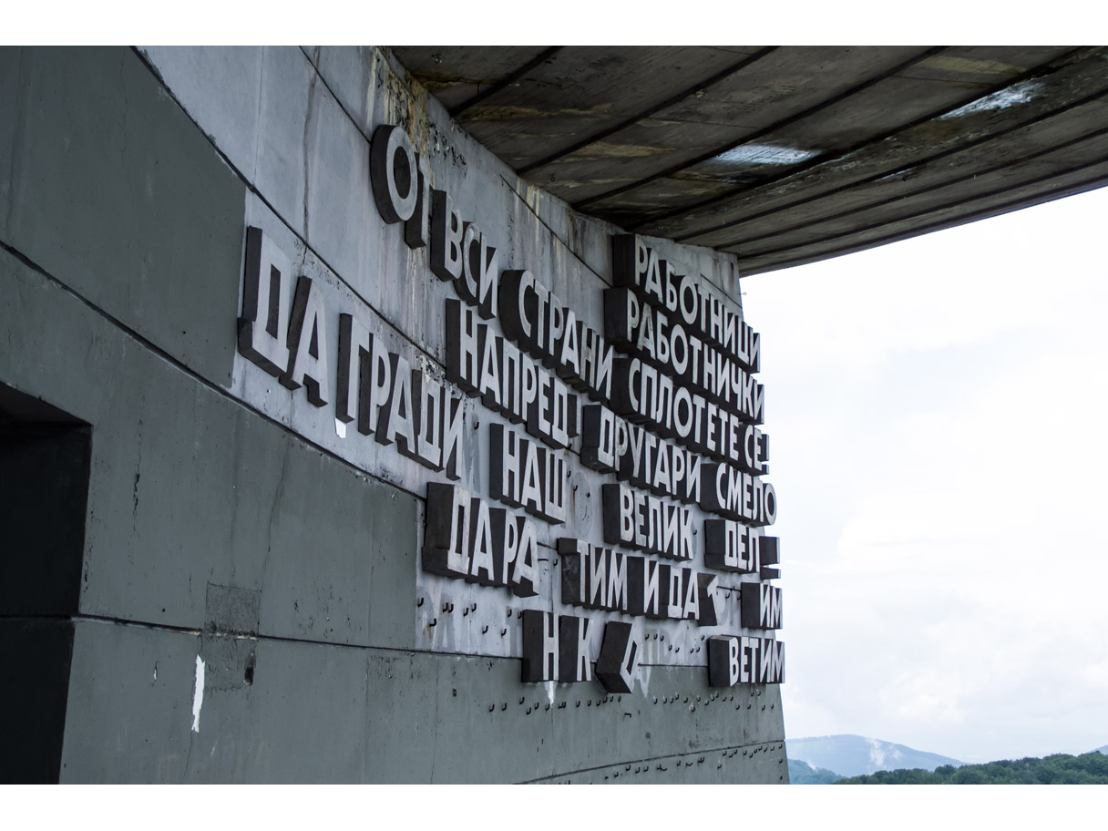 buzludzha23